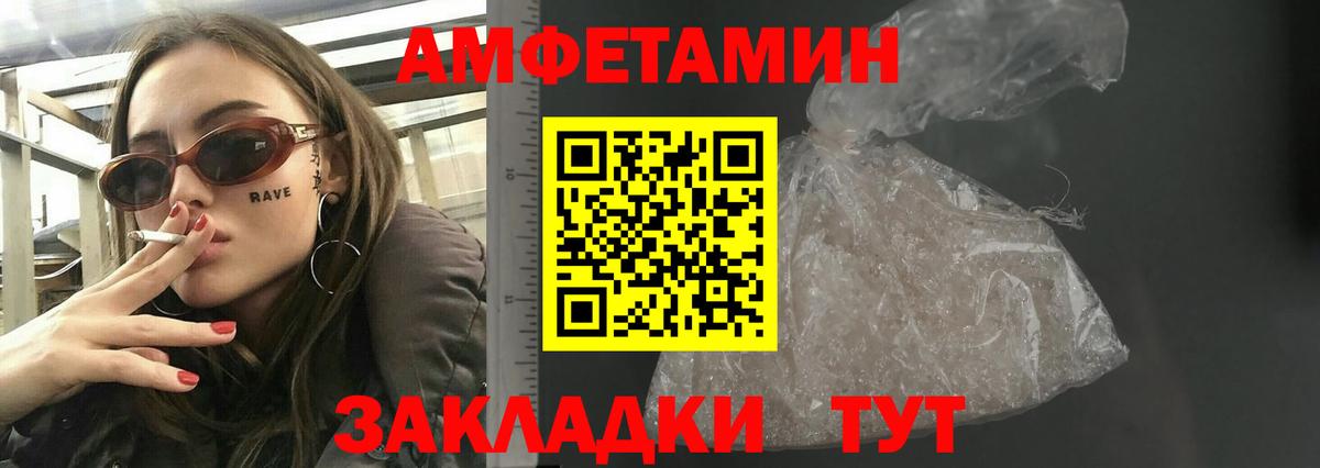 Amphetamine 98%  Вход с VPN  Амфетамин  Подольск 