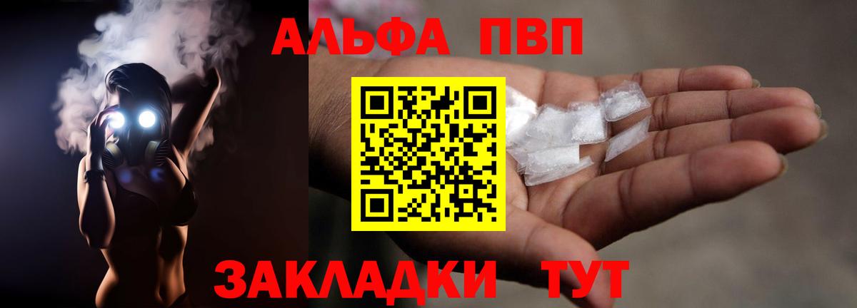 А ПВП кристаллы Подольск