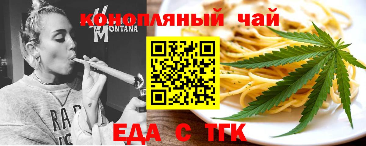 Подольск  Еда ТГК марихуана  Вход с VPN 