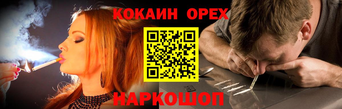 Cocaine Fish Scale Подольск