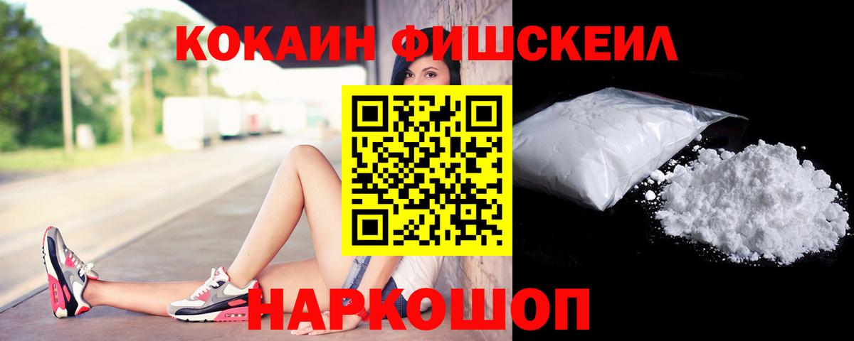 Кокаин Эквадор  КОКАИН  Подольск  Вход с VPN 