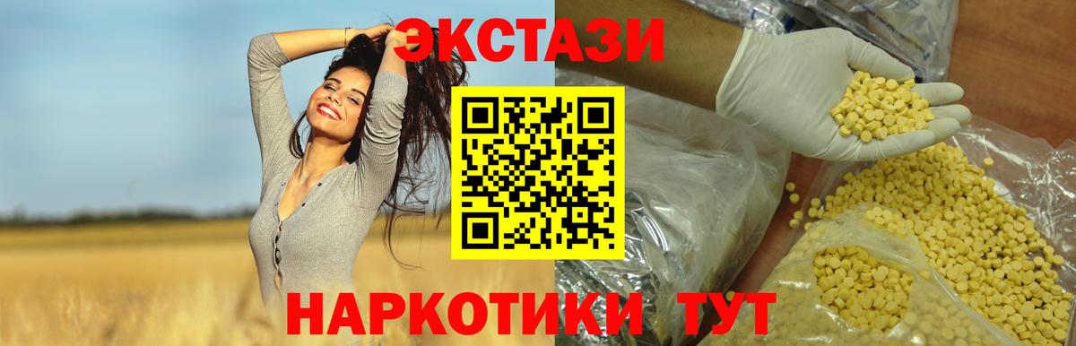 Экстази 280 MDMA  mega зеркало  Подольск  Вход с VPN  Ecstasy 99% 