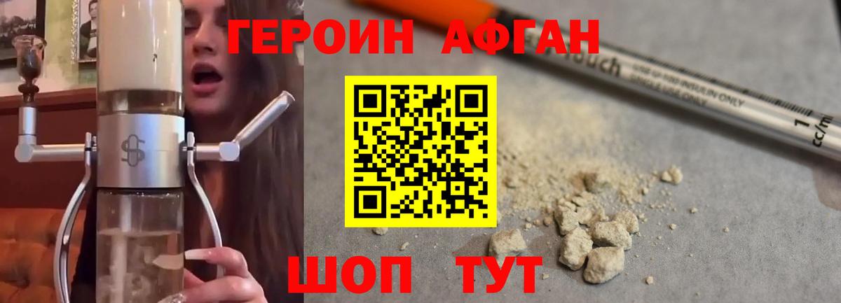 ГЕРОИН герыч  Вход с VPN  ГЕРОИН  Подольск 
