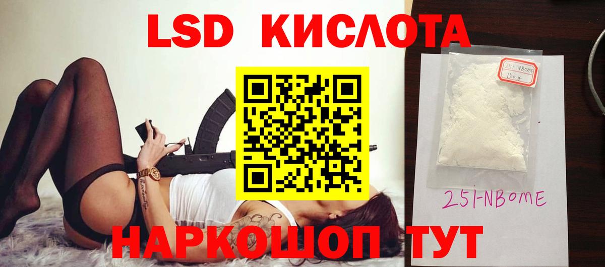 Лсд 25 экстази ecstasy Подольск