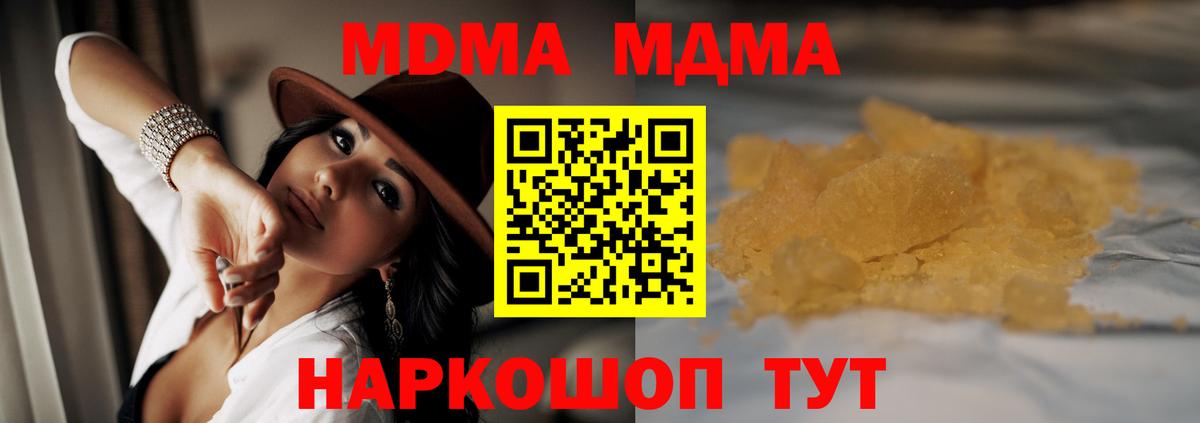 МДМА Molly Подольск
