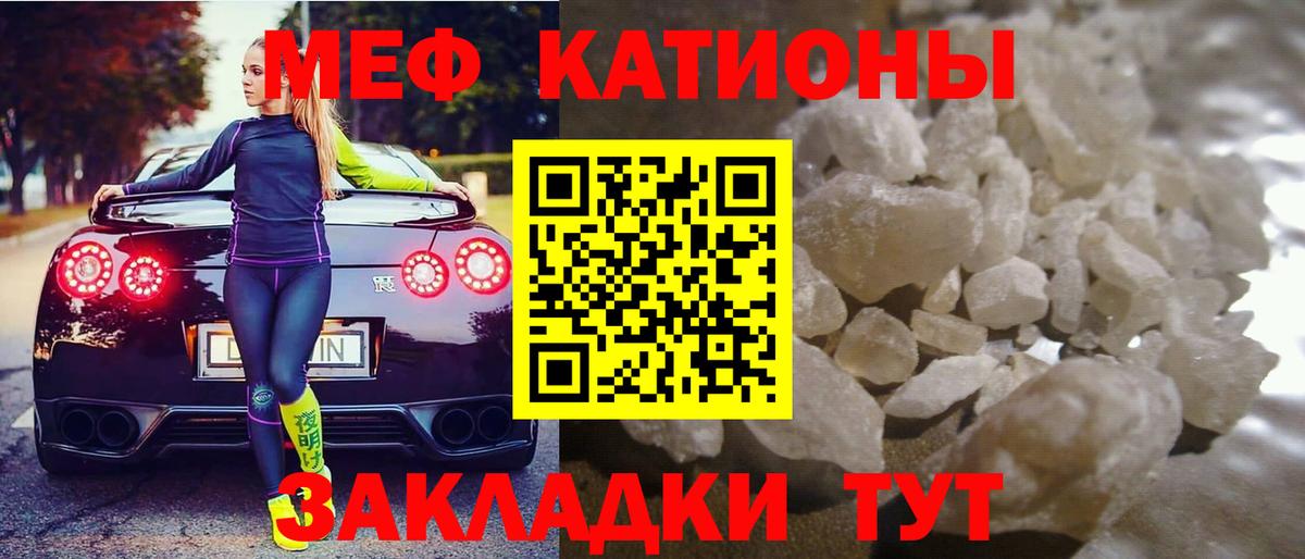 Меф мяу мяу  Вход с VPN  МЕФ  Подольск  МЯУ-МЯУ VHQ 