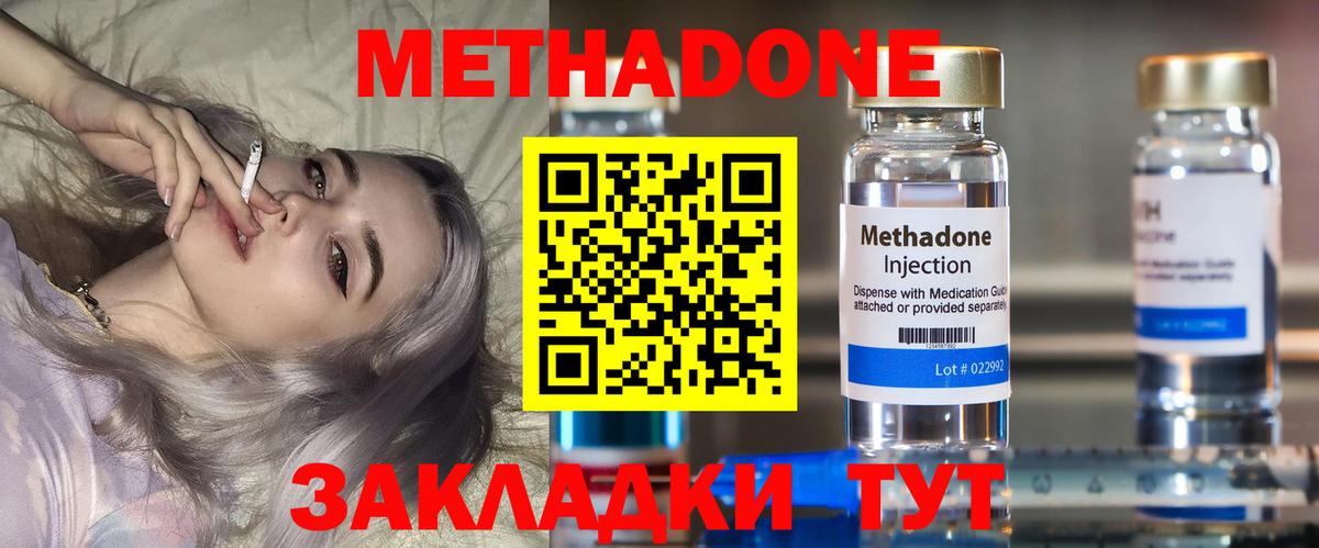 Метадон кристалл  Вход с VPN  hydra ссылка  Подольск  МЕТАДОН VHQ 