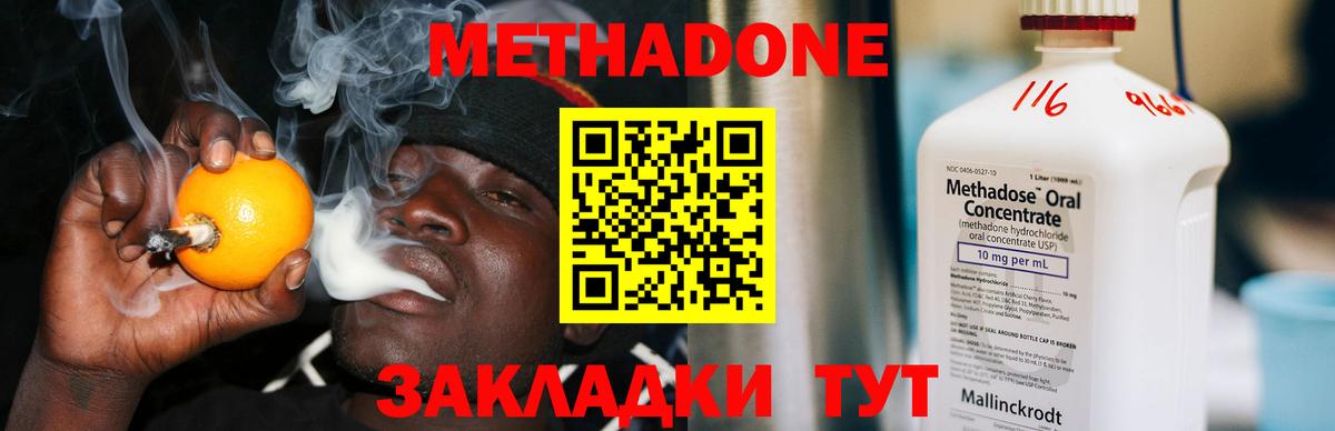 Метадон белоснежный Подольск