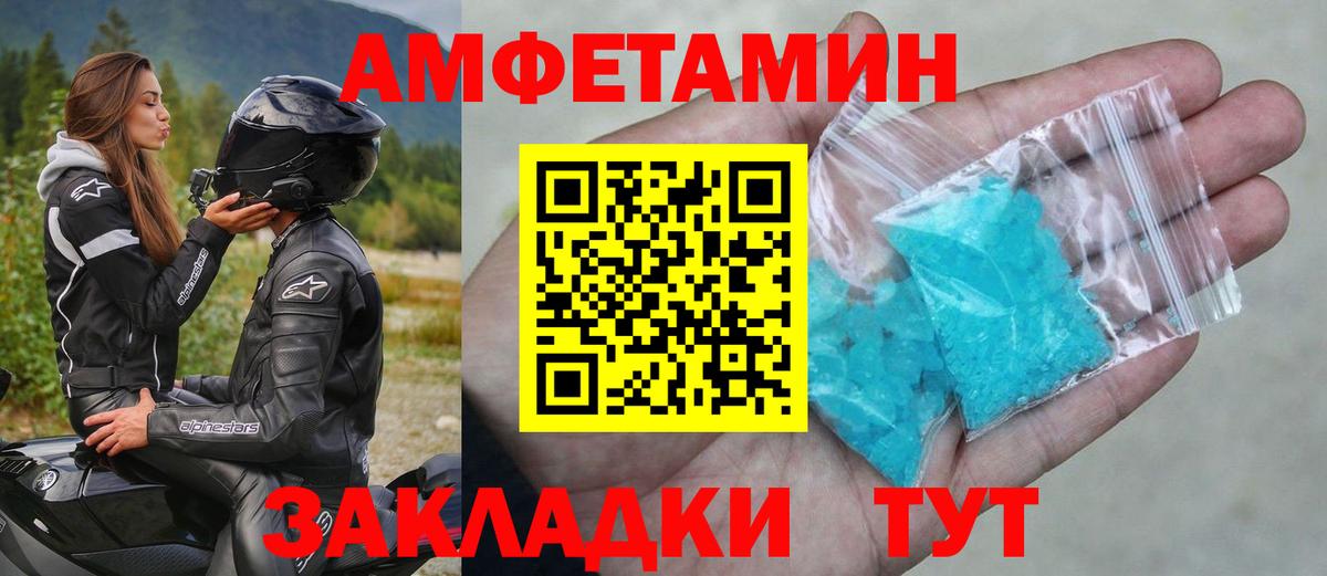 Первитин пудра Подольск