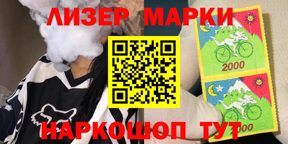 Подольск  Марки NBOMe 1500мкг  Вход с VPN 