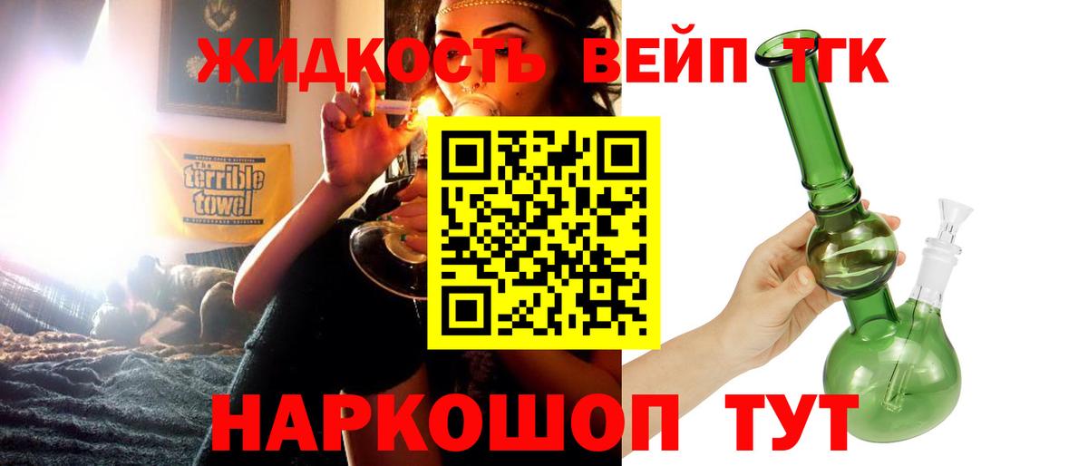 Дистиллят ТГК вейп  Дистиллят ТГК Wax  Вход с VPN  Подольск 