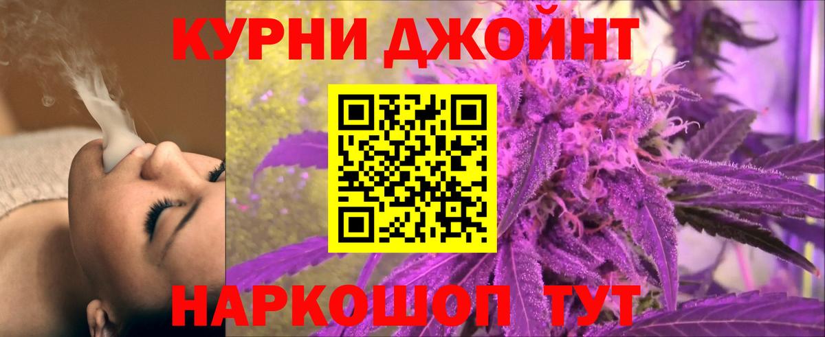 Канабис семена Подольск